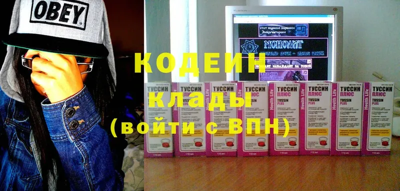 Кодеин напиток Lean (лин)  Бикин 